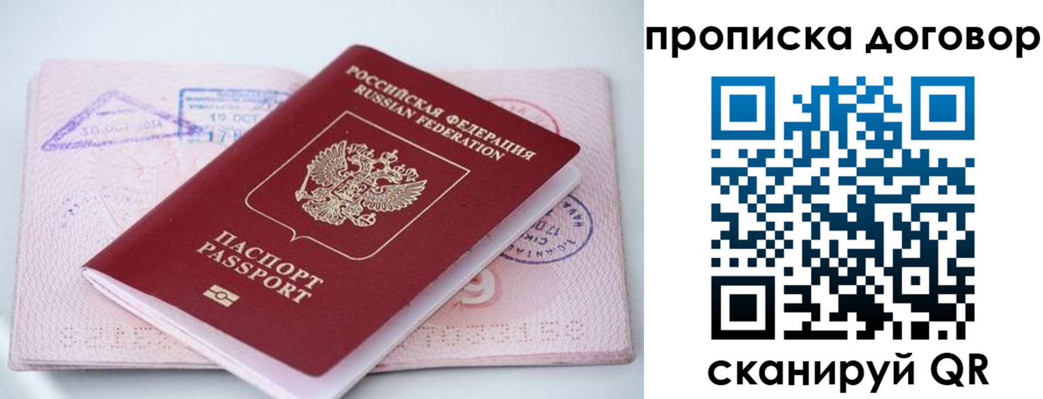 временная регистрация в Новоульяновске