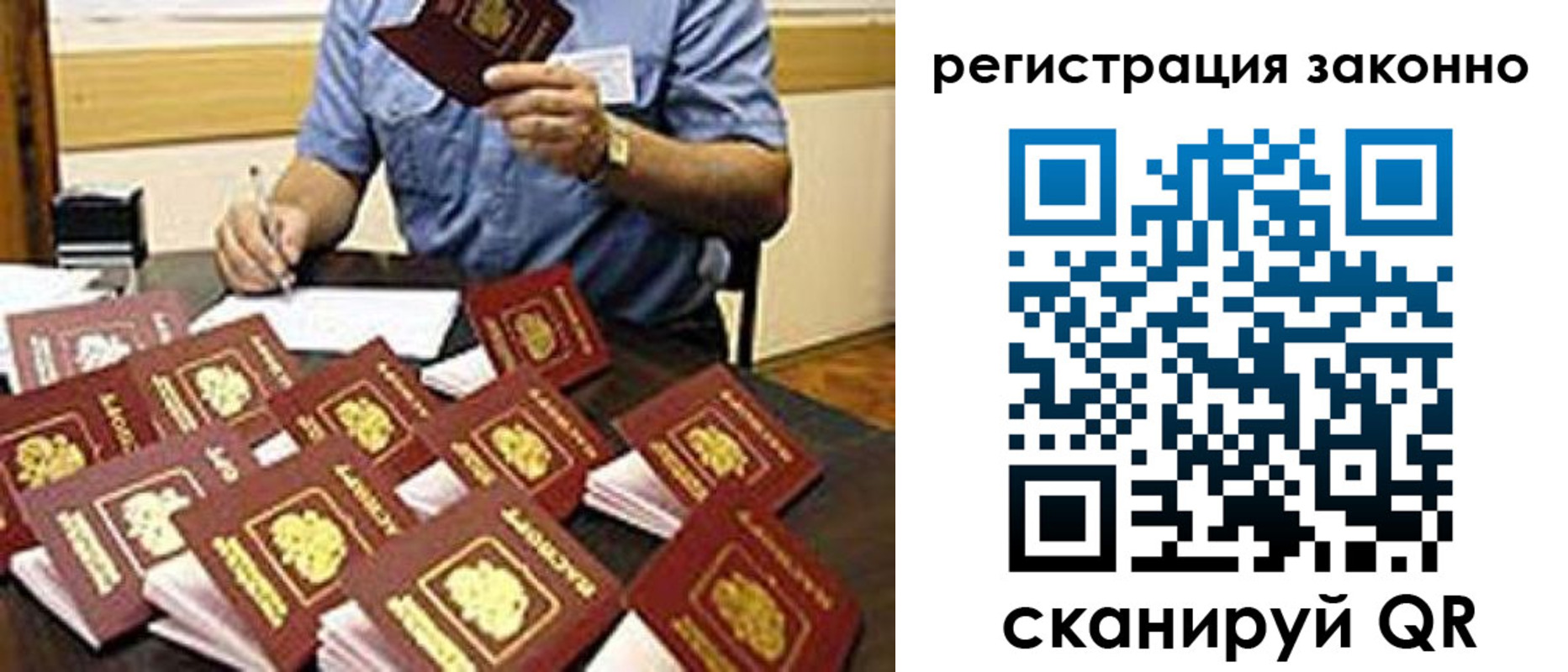 временная регистрация поиск в Новоульяновске